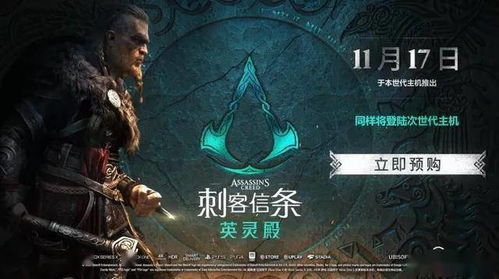 墨绘宠物全攻略：揭秘《刺客信条影》收藏秘籍