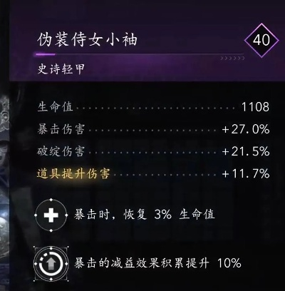 《刺客信条影》武器技能大揭秘：奈绪江弥助新招式解析