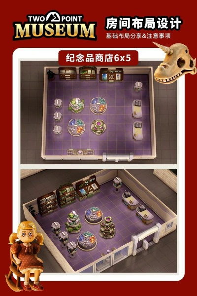 《双点博物馆》展品布局攻略：揭秘纪念之路新布局艺术