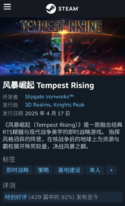 《风暴崛起》预购大揭秘：独家奖励一览全解析