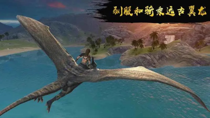 《荒野猎人翼龙皮获取攻略》