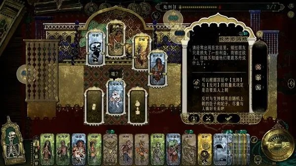 《苏丹游戏》攻略：深度解析售价版本差异与配置要点