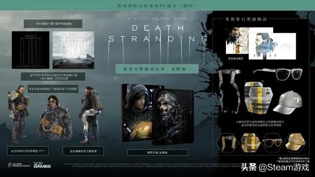 《死亡搁浅2》独家预购奖励大揭秘！必看福利清单