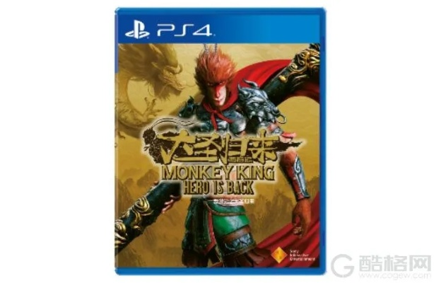 大圣归来PS4国行首发，揭秘全新游戏价值体验