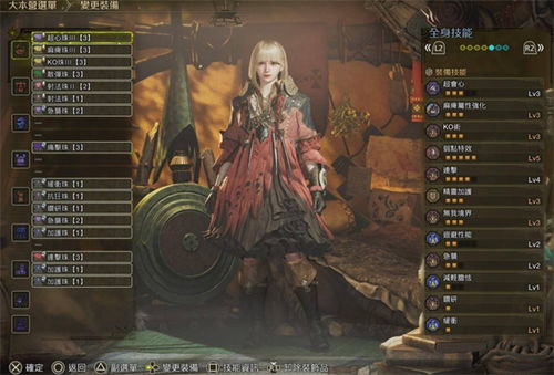 《怪物猎人荒野》狩猎笛麻痹流攻略：打造高效狩猎新体验