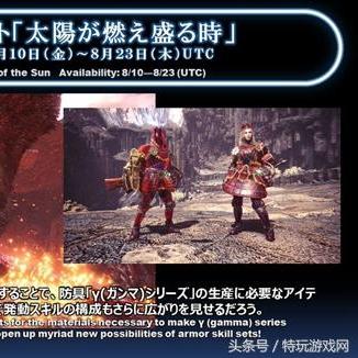 《怪物猎人荒野》历战狩猎之证1获取攻略及实用价值解析