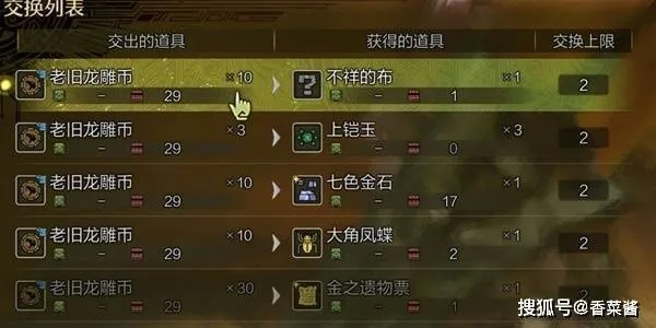 《怪物猎人荒野》老旧龙雕币速刷攻略：高效获取新技巧解析