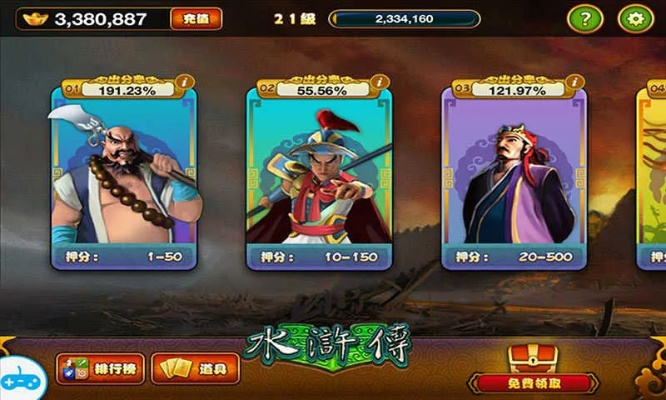 《水浒传》街机狂欢升级！十一壕礼大放送