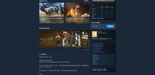 《怪物猎人荒野》道具叠加技巧，解锁最强战斗状态攻略！