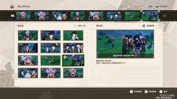 《原神》剪影辑帧首关关键抉择攻略，解锁最优策略新篇章