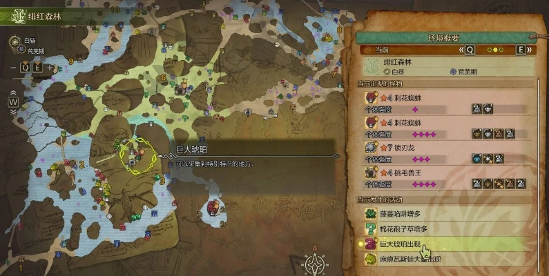 《怪物猎人荒野》大绯琥珀获取攻略，揭秘珍稀琥珀获取秘境