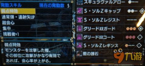 赤刃太刀强力配装攻略，揭秘荒野猎人新境界