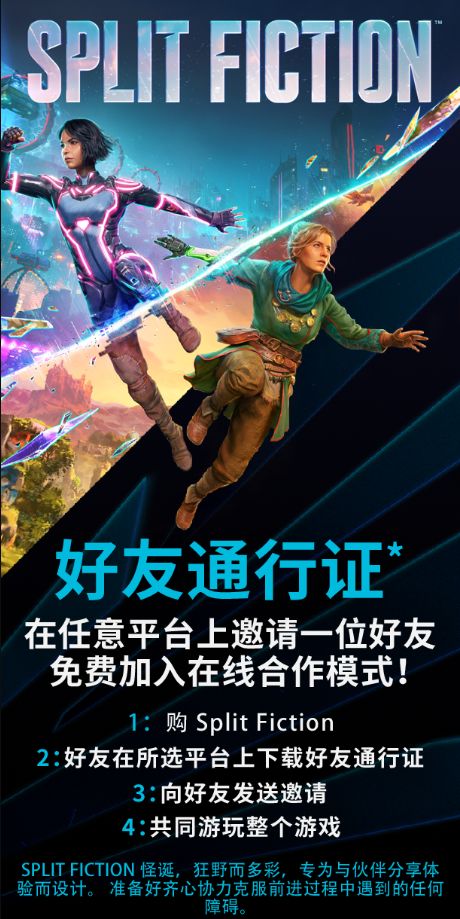 《双影奇境》揭秘：自爆人机验证背后的奇幻冒险