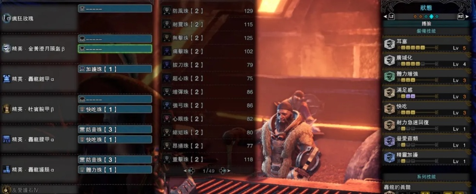 《怪物猎人荒野》奶片攻略：高效配装技巧解析