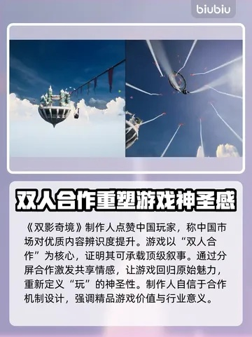 《双影奇境》深度解析：小宁子xC君全攻略，解锁全新游戏体验