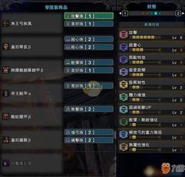 荒野猎手巅峰装备，满会心片手剑毕业攻略揭秘新境界