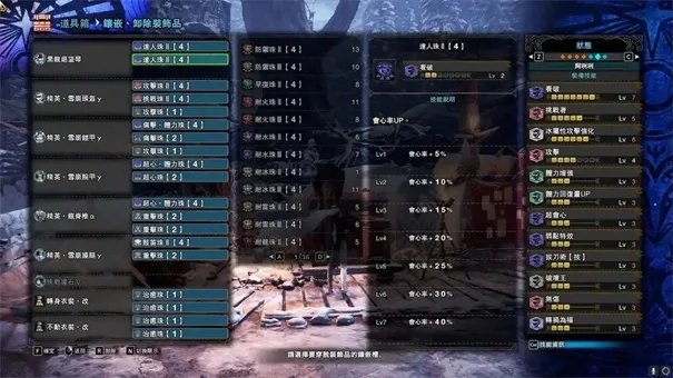 《怪物猎人荒野》狩猎笛多人狩猎秘籍，打造最强配装攻略！