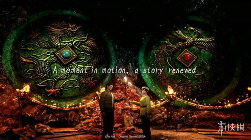 《莎木3》中文预告震撼来袭，年底发售惊喜不断！