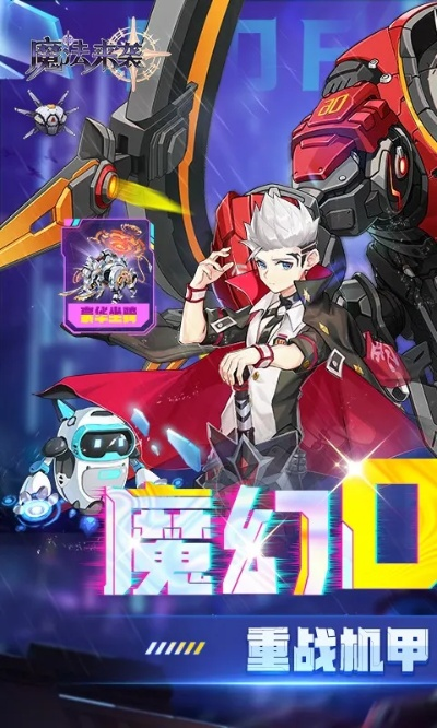 《恶魔X机甲》预购开启，数字版特典惊喜解锁！