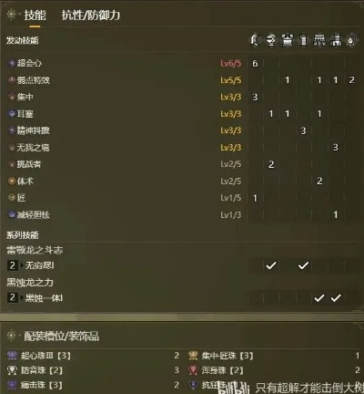 百会大剑百变攻略：荒野狩猎新境界