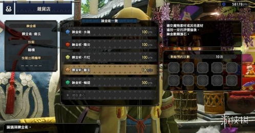 《怪物猎人荒野》金之炼金票高效刷取攻略，掌握新技巧轻松获取！