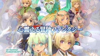 《符文工房5》2020发售预告，全新奇幻冒险启程