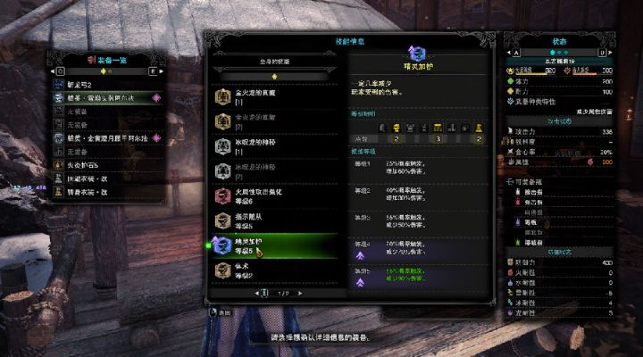 《怪物猎人荒野》全技能强化MOD攻略，轻松提升战斗力！