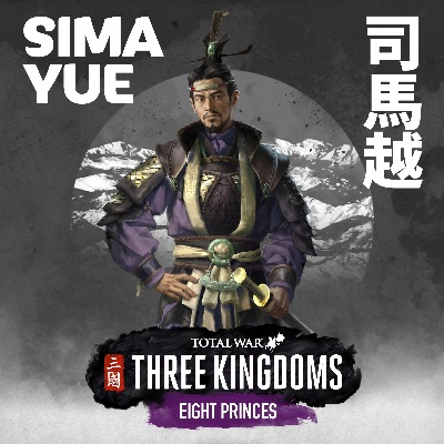 三国全战司马乂：揭秘新势力崛起的幕后智谋