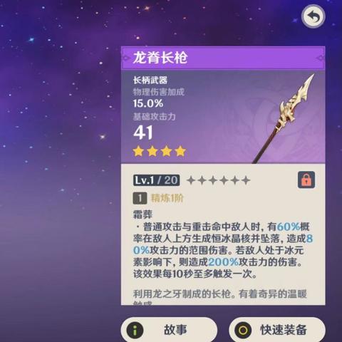 《荒野猎人长枪矿石攻略：素材样式与高效路线全解析》