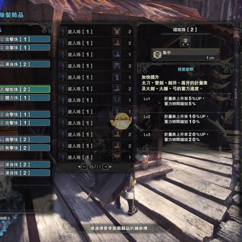 《荒野猎人》大剑超会心秘配攻略，解锁最强装备新境界