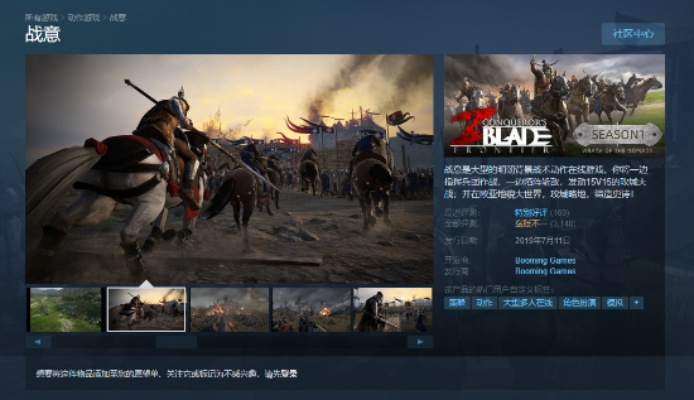 《战意》EA版Steam评测：深度解析褒贬不一背后的新视角