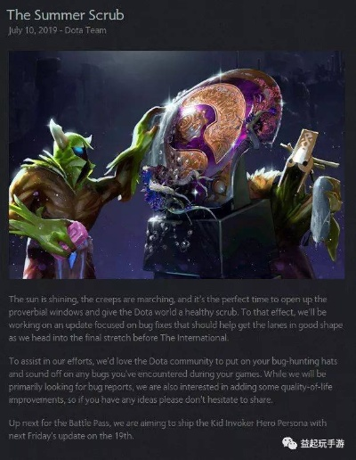 夏日狂欢来袭，DOTA2清洗活动全新价值开启