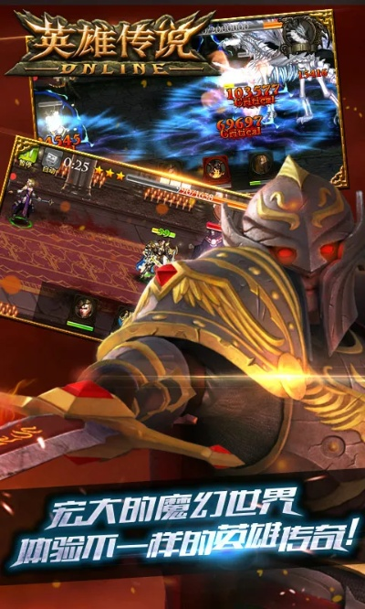 传奇再续，新纪元《英雄传说》荣耀启航