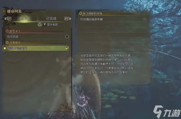 《怪物猎人荒野》攻略：解锁适应方式次要使命高效完成技巧