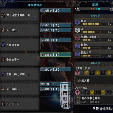 《荒野猎人攻略：操虫棍强度解析与高效操作技巧揭秘》