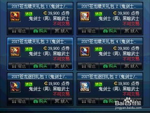 白炽龙终极挑战攻略：揭秘高效打法新策略