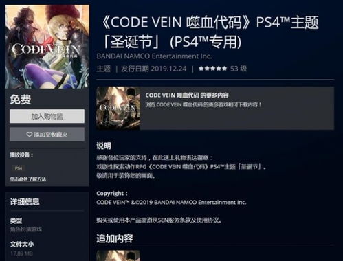 《噬血代码》PS港服预购启幕，豪华版609港币尊享新体验