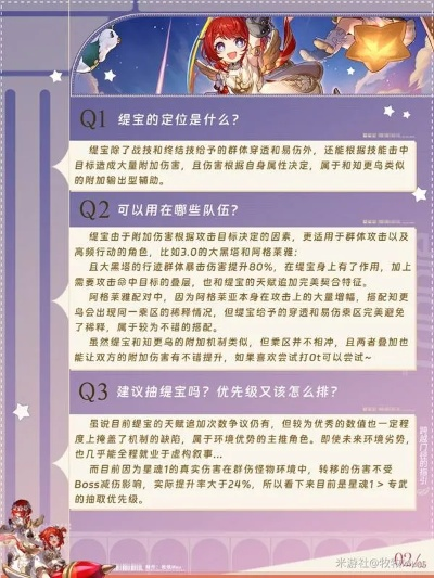 《崩坏星穹铁道》缇宝攻略：高效培养与精良出装指南