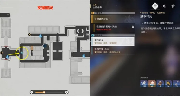 《崩坏星穹铁道》3.1书籍攻略速递：高效收集秘籍大揭秘