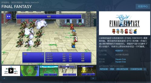 探索《最终幻想8：HD复刻版》语音秘境，解锁沉浸新体验