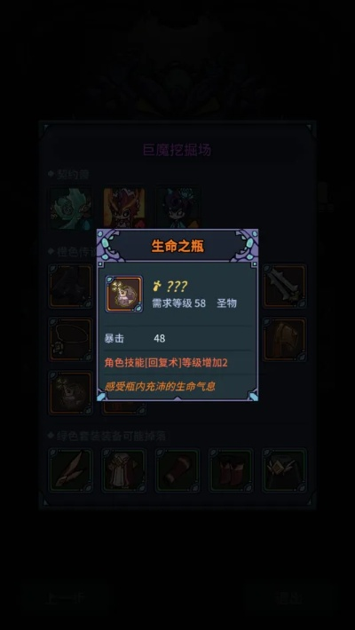 勇者淬炼界攻略全解析，高效通关秘籍大揭秘