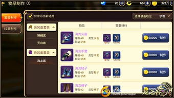 龙渊配件搭配攻略：打造《解限机》最强装备组合