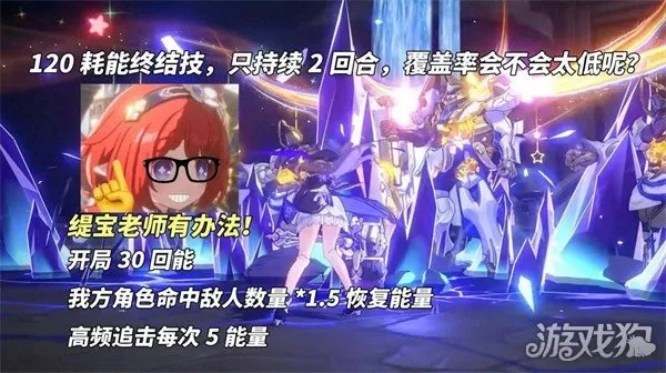 《崩坏星穹铁道》缇宝攻略：装备搭配与队伍优化指南，解锁最强阵容