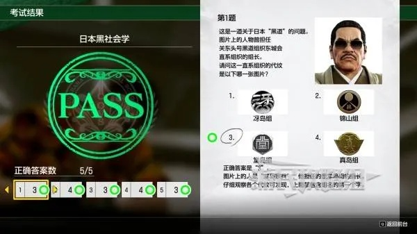 夏威夷社会学证书通关秘籍，揭秘《如龙8外传》海盗攻略