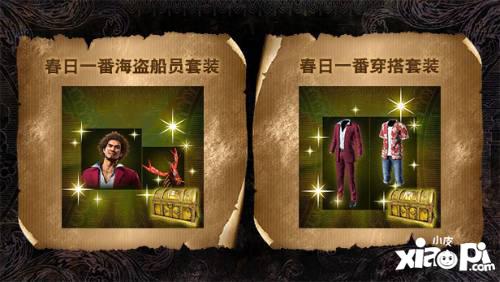 《如龙8外传夏威夷海盗》海盗证考试答案速查攻略