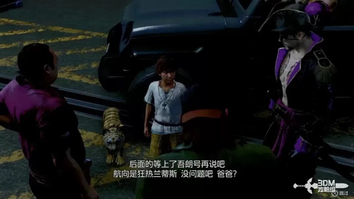 《如龙8外传夏威夷海盗》海洋博士证通关秘籍解析攻略