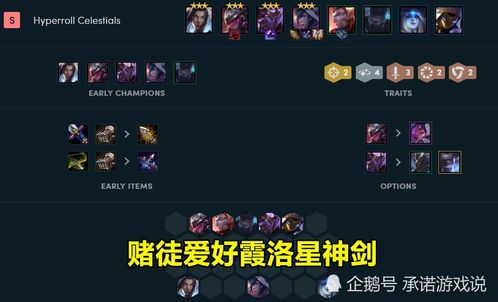 挑战升级！星神链双人对战，趣味与刺激并存