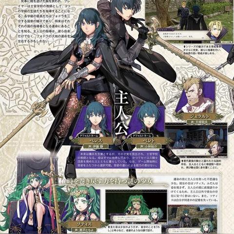 《风花雪月》火焰纹章揭秘：沉浸式战略新体验