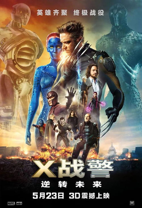 《X战警》泪点巅峰：感人至深TOP12第一名揭秘！