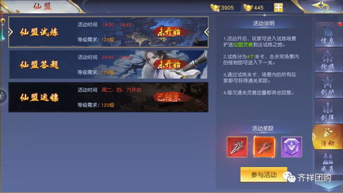 《仙剑世界》开服兑换码攻略，揭秘公测福利一览